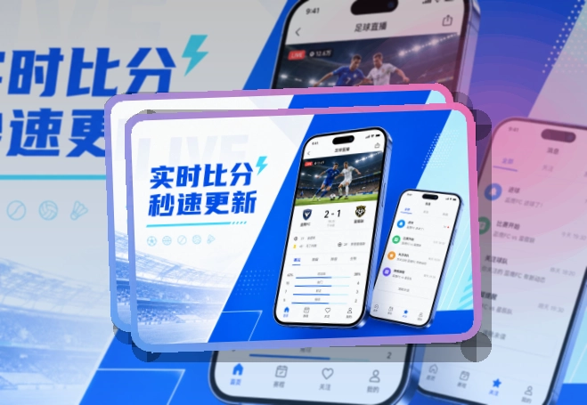 满冠体育APP赛事服务页面