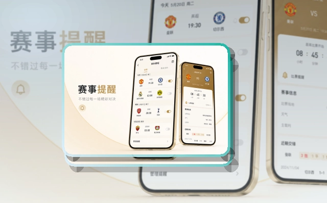 满冠体育 APP多端下载展示